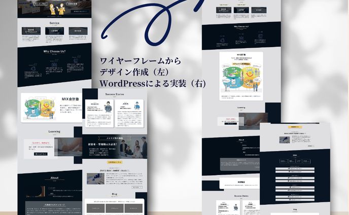 コーポレートサイト制作