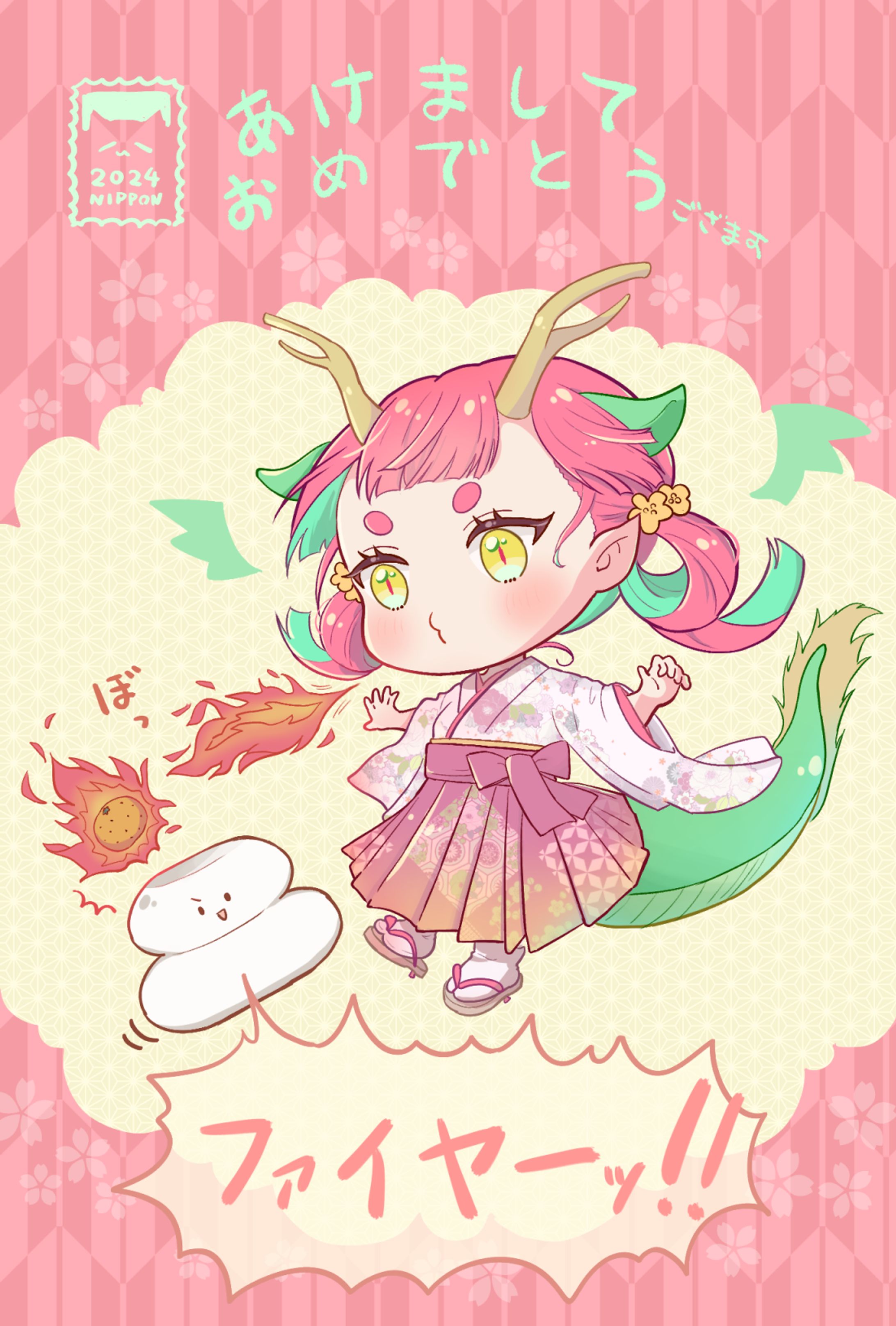 2024年あけましておめでとうございます-1