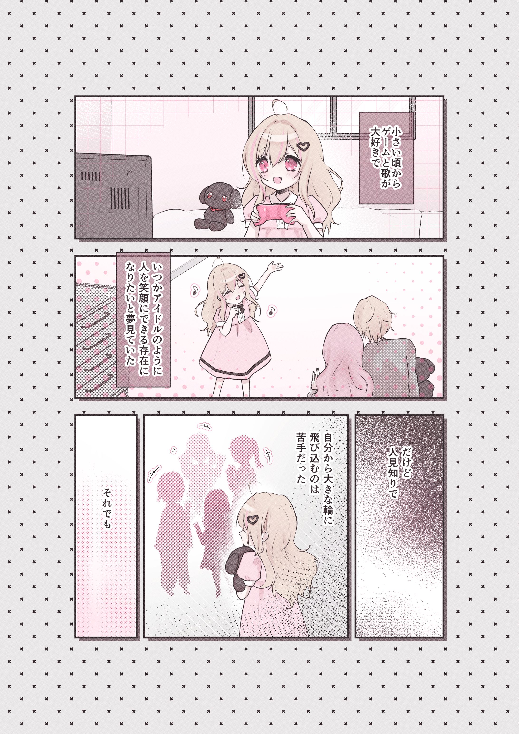 202512_漫画（単色カラー/5ページ）-1