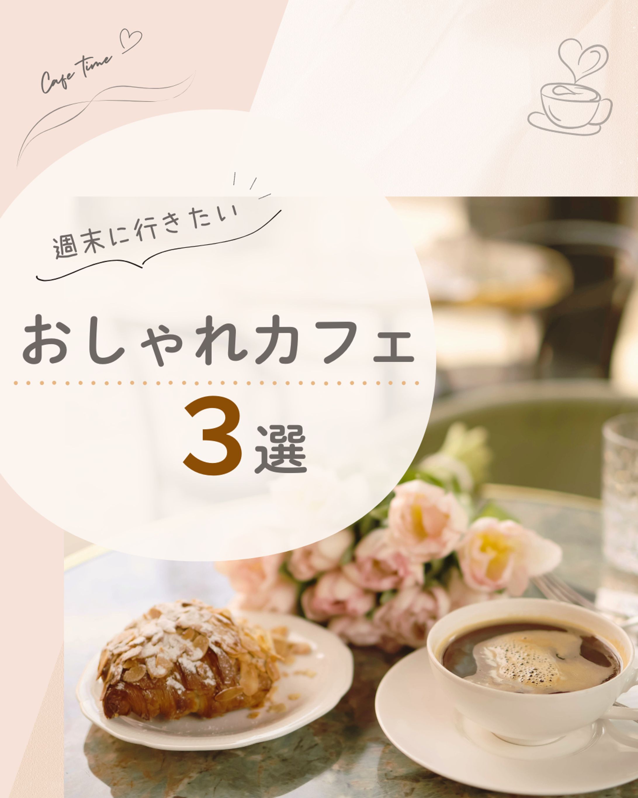 【Instagram投稿】グルメ紹介-1