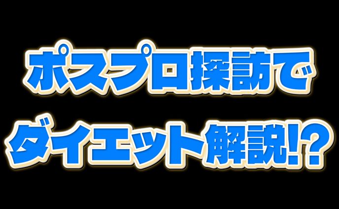 【トレース】テロップ_ポスプロ探訪さん風