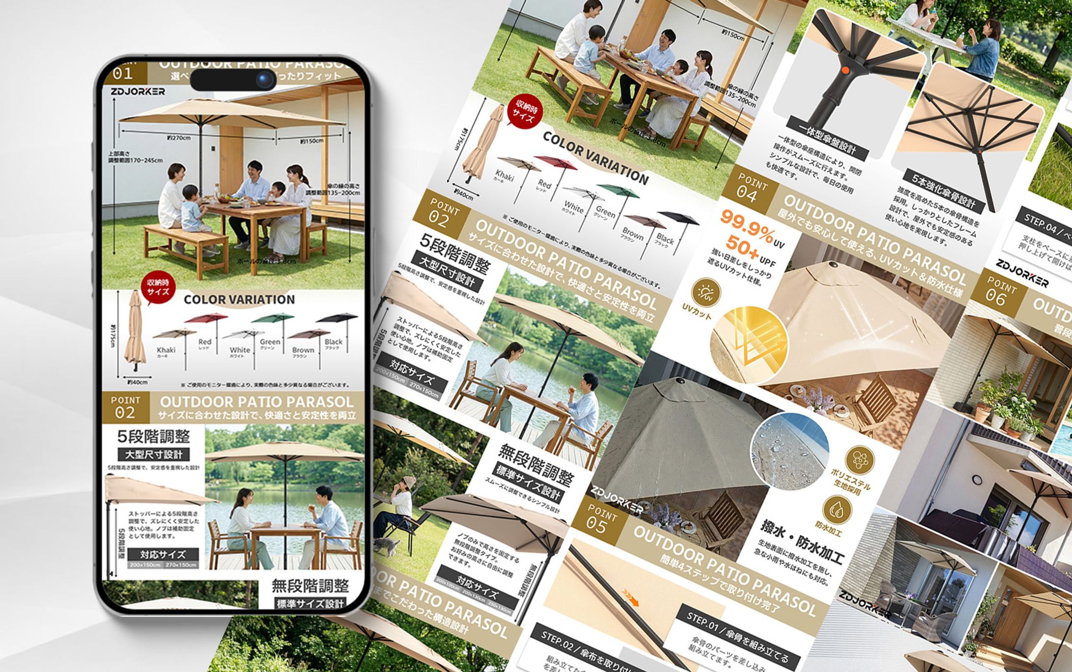 パラソル商品ページ制作「アマゾン商品画像」-1