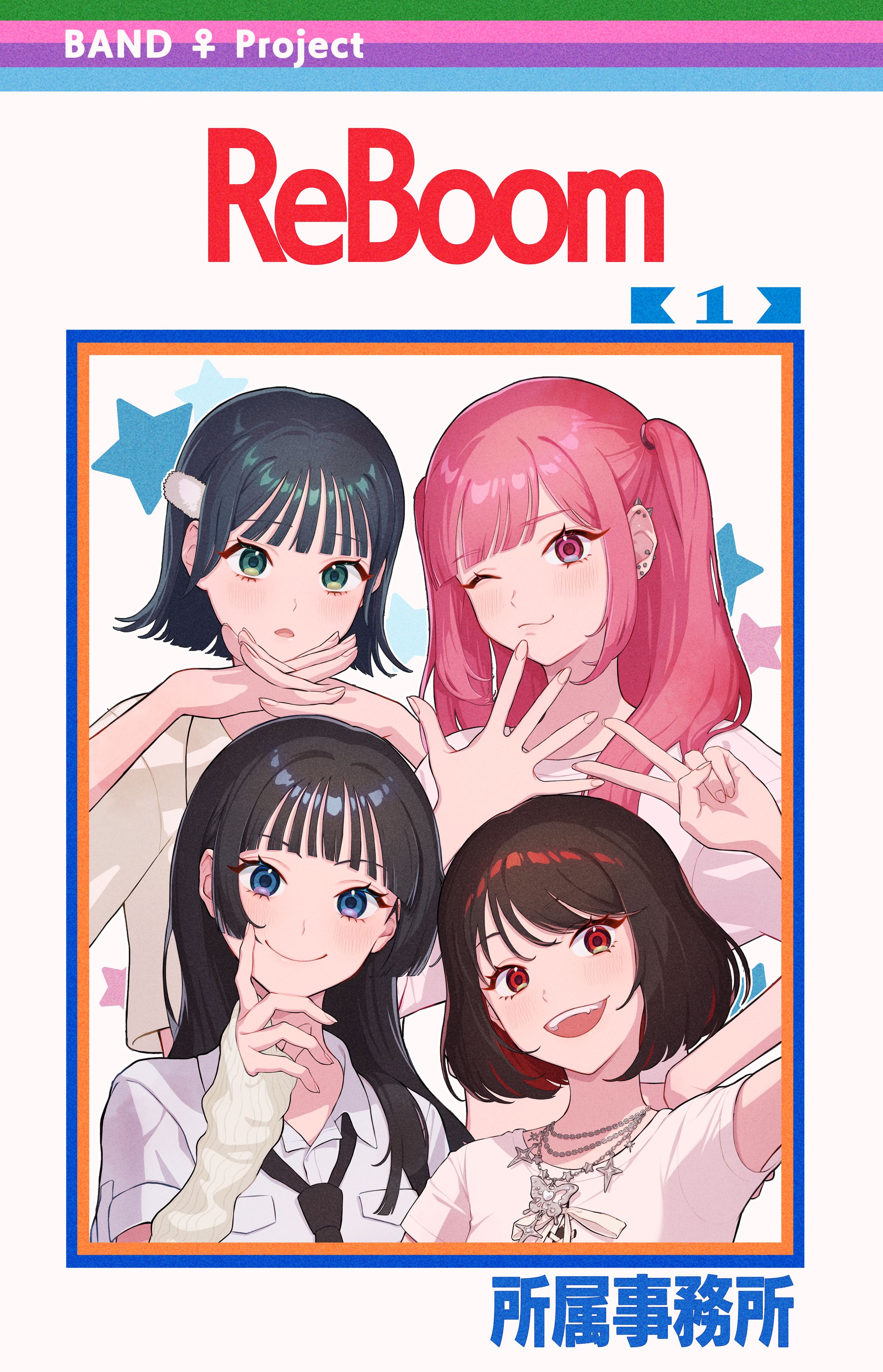 S社様　ガールズバンド「ReBooｍ」キャラクターイラスト-1