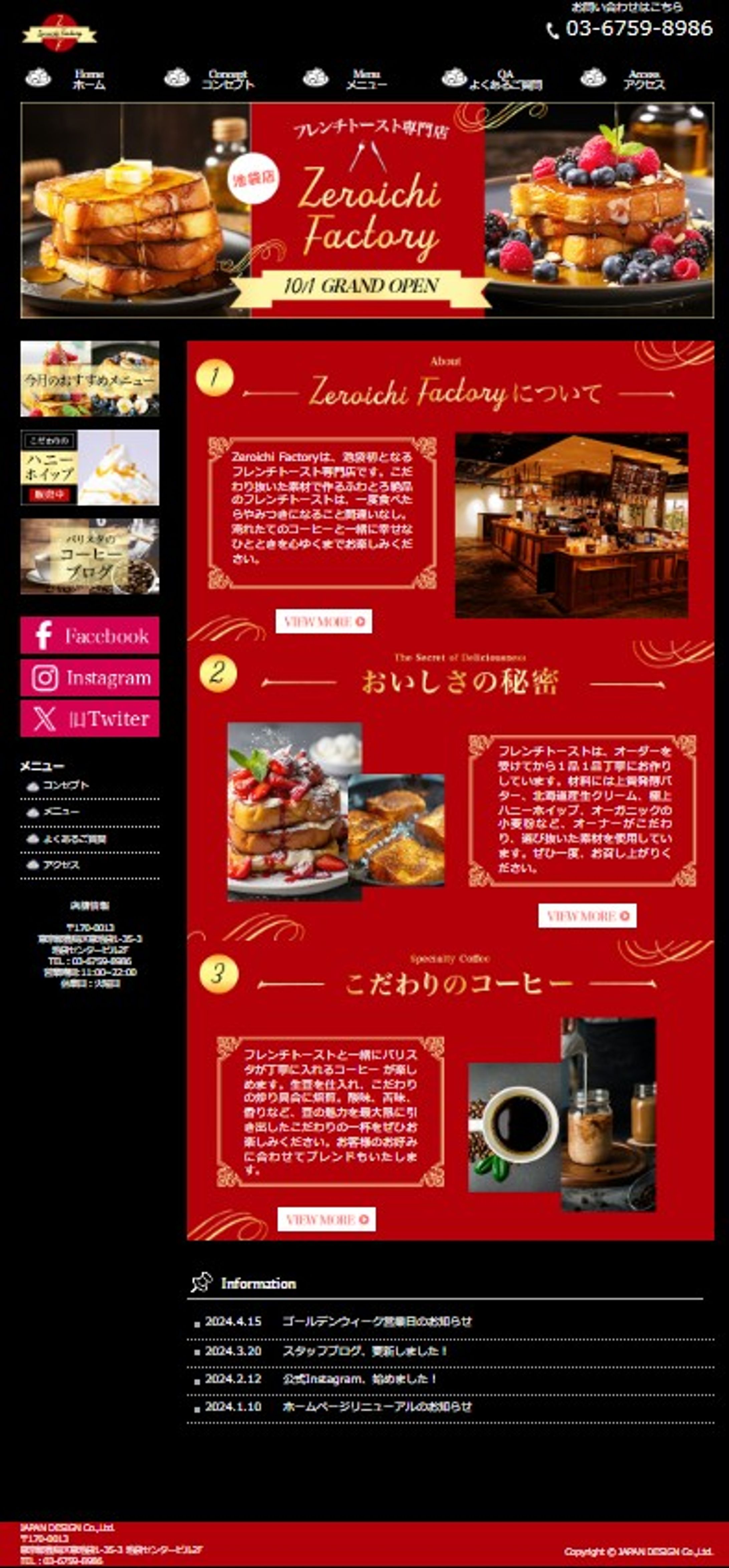 フレンチトースト-1
