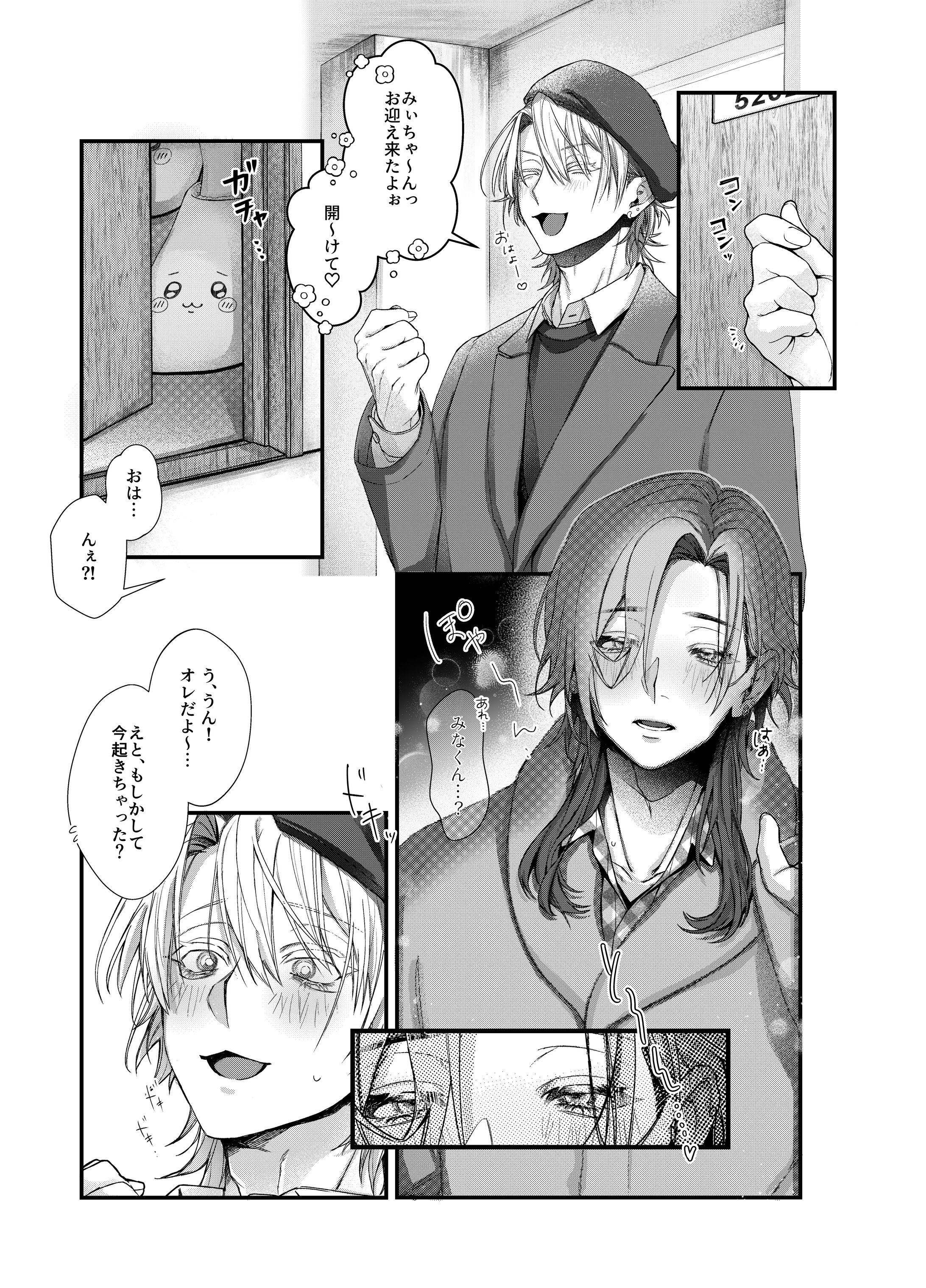 【2026年】創作漫画-1