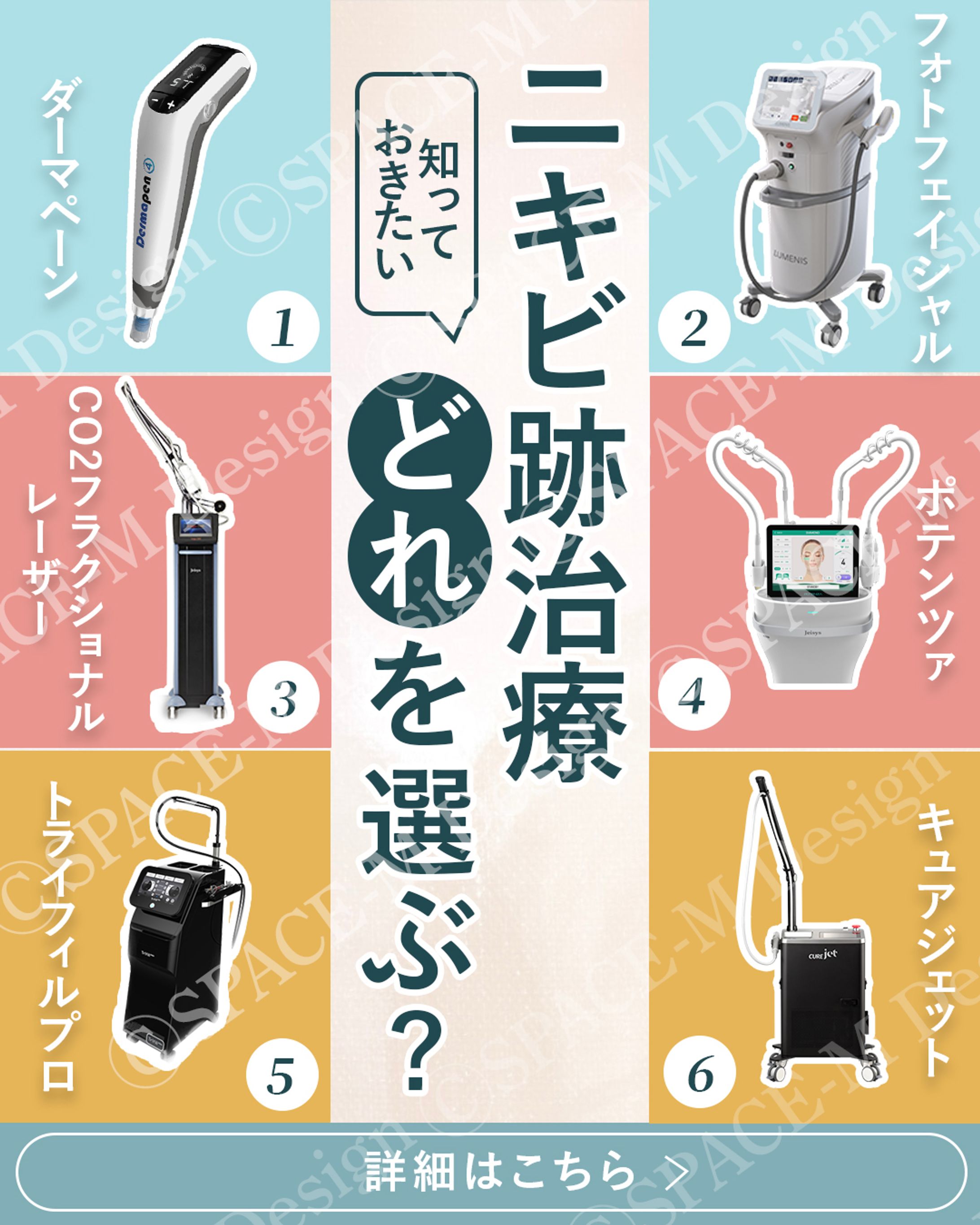 メタ美容広告バナー-1
