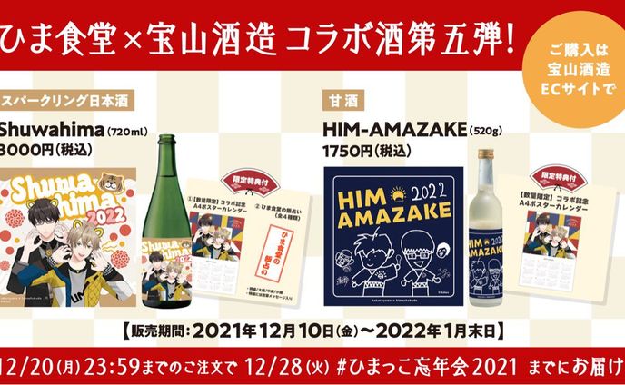 ff14、グッズ制作