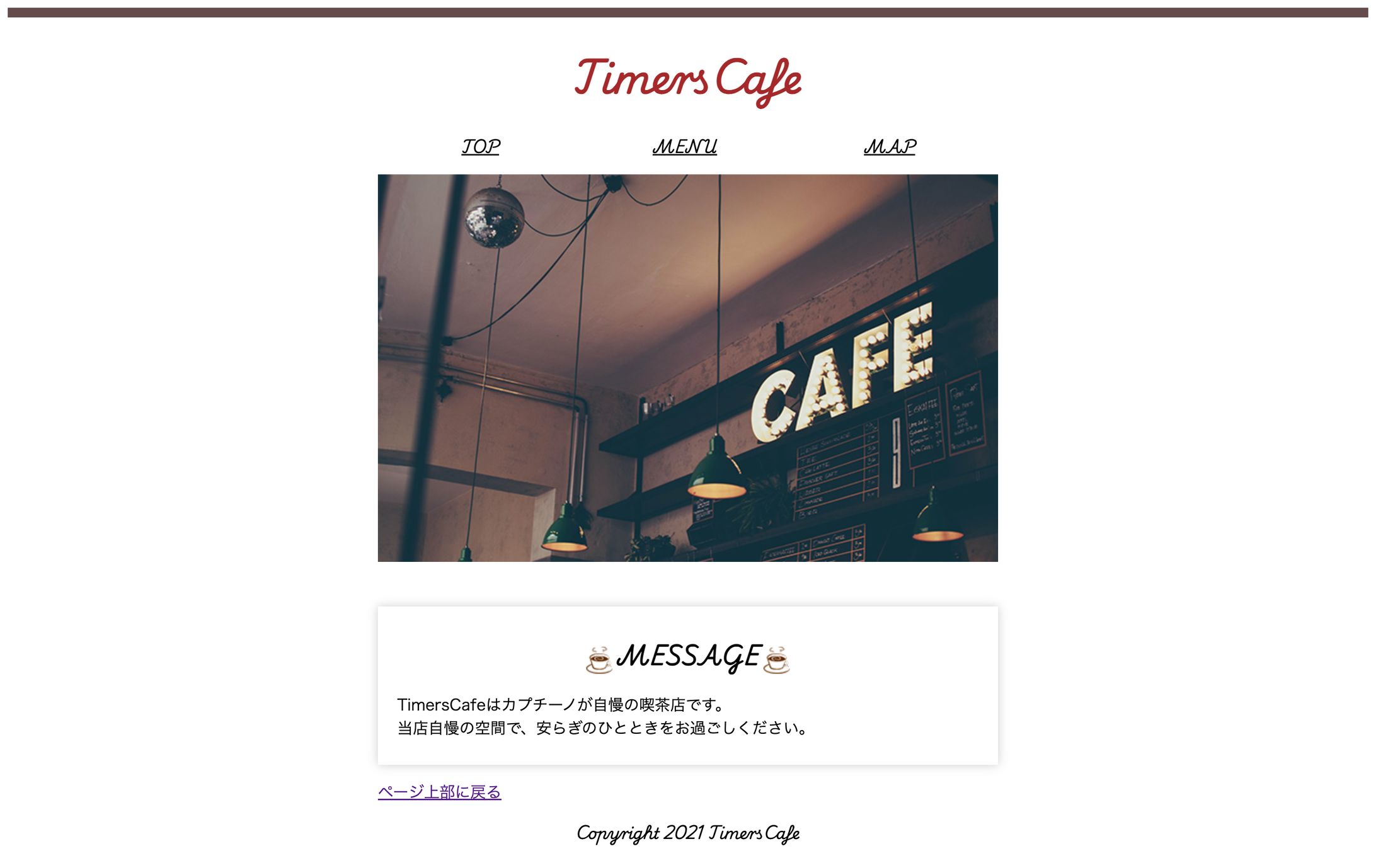 Timers Cafe　スクール課題　ホームページ制作-1