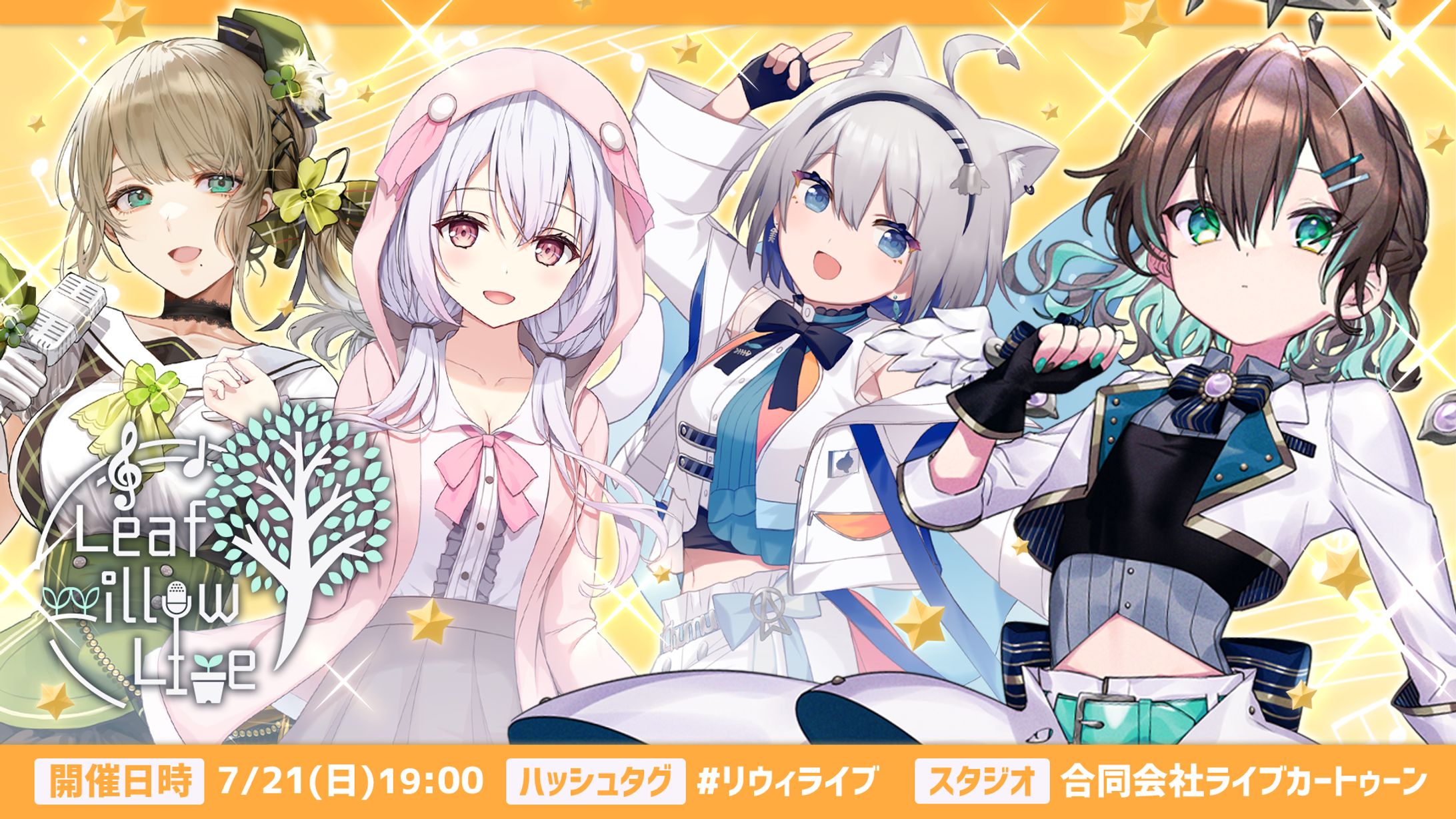 【主催ライブ】Leaf willow Live vol.4 開催(2024.07.21)-1