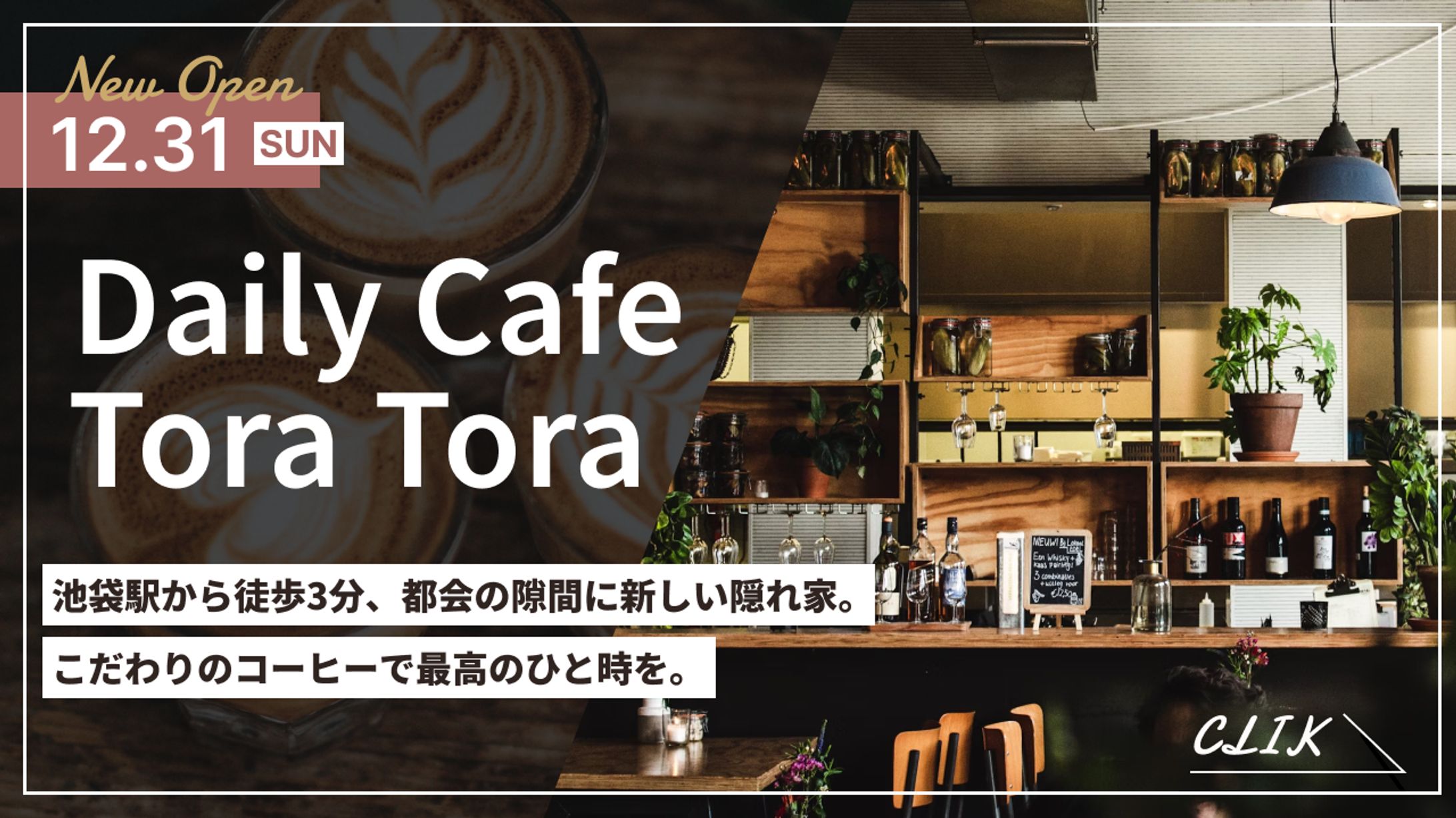 Cafe広告バナー＜Trace＞-1