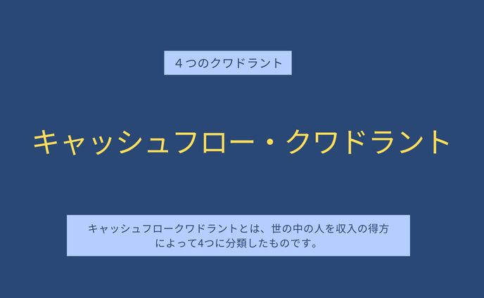 海外ドラマ、図解