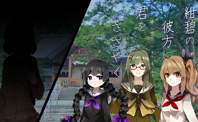 【依頼作品】紺碧の彼方に君をささやくTRPGサムネイル