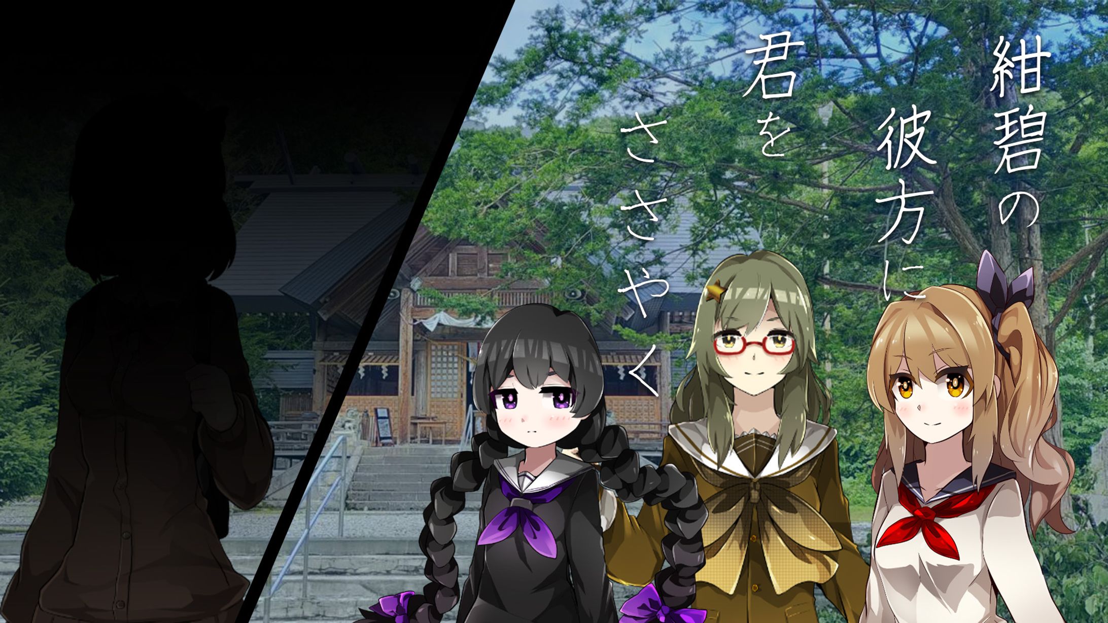 【依頼作品】紺碧の彼方に君をささやくTRPGサムネイル-1