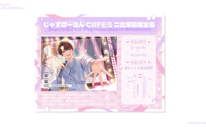 あチさん様_告知画像