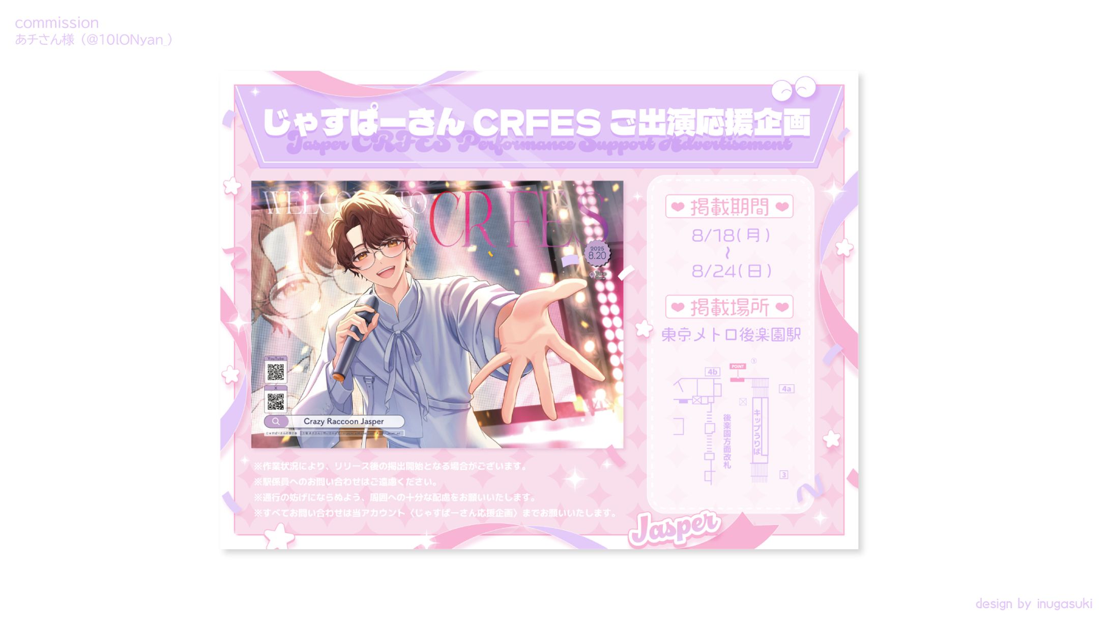 あチさん様_告知画像-1