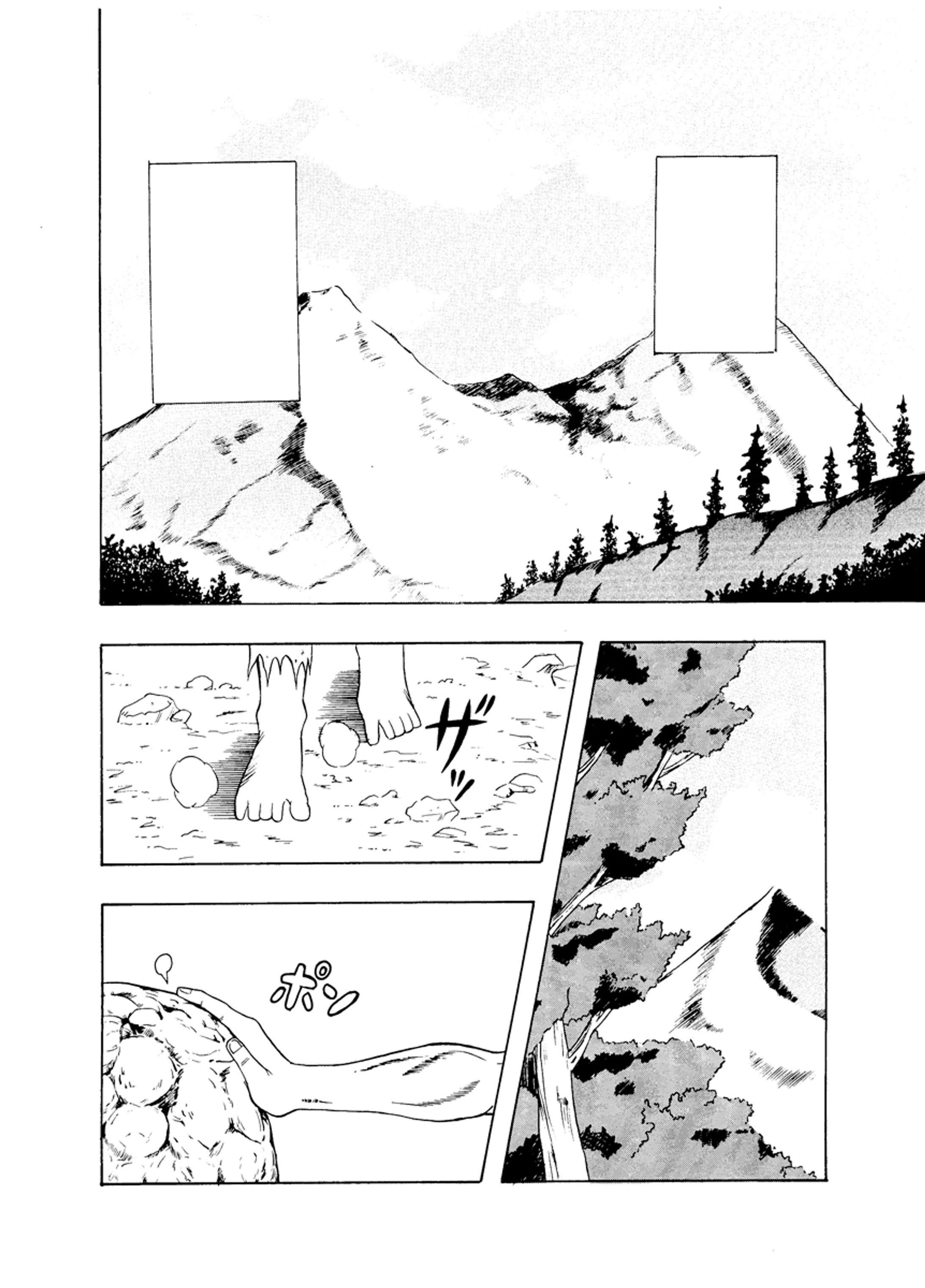 投稿用少年漫画サンプル②-1