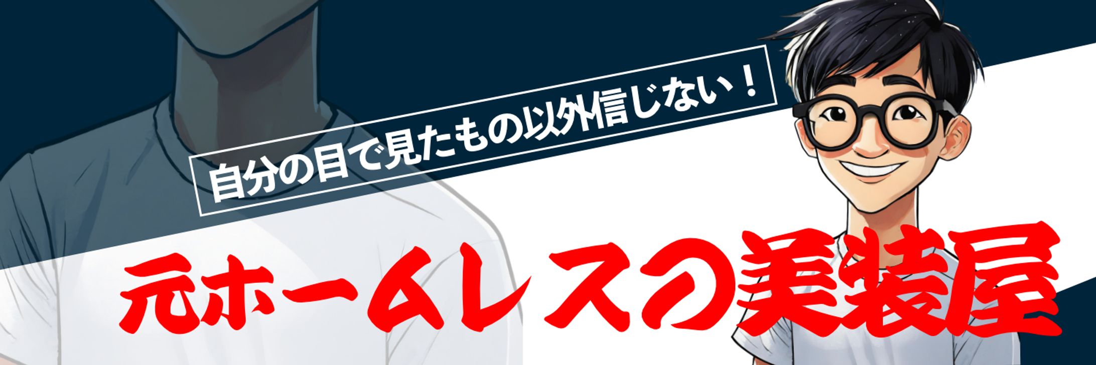 案件：Xヘッダー-1