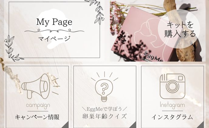 リッチメニュー、template