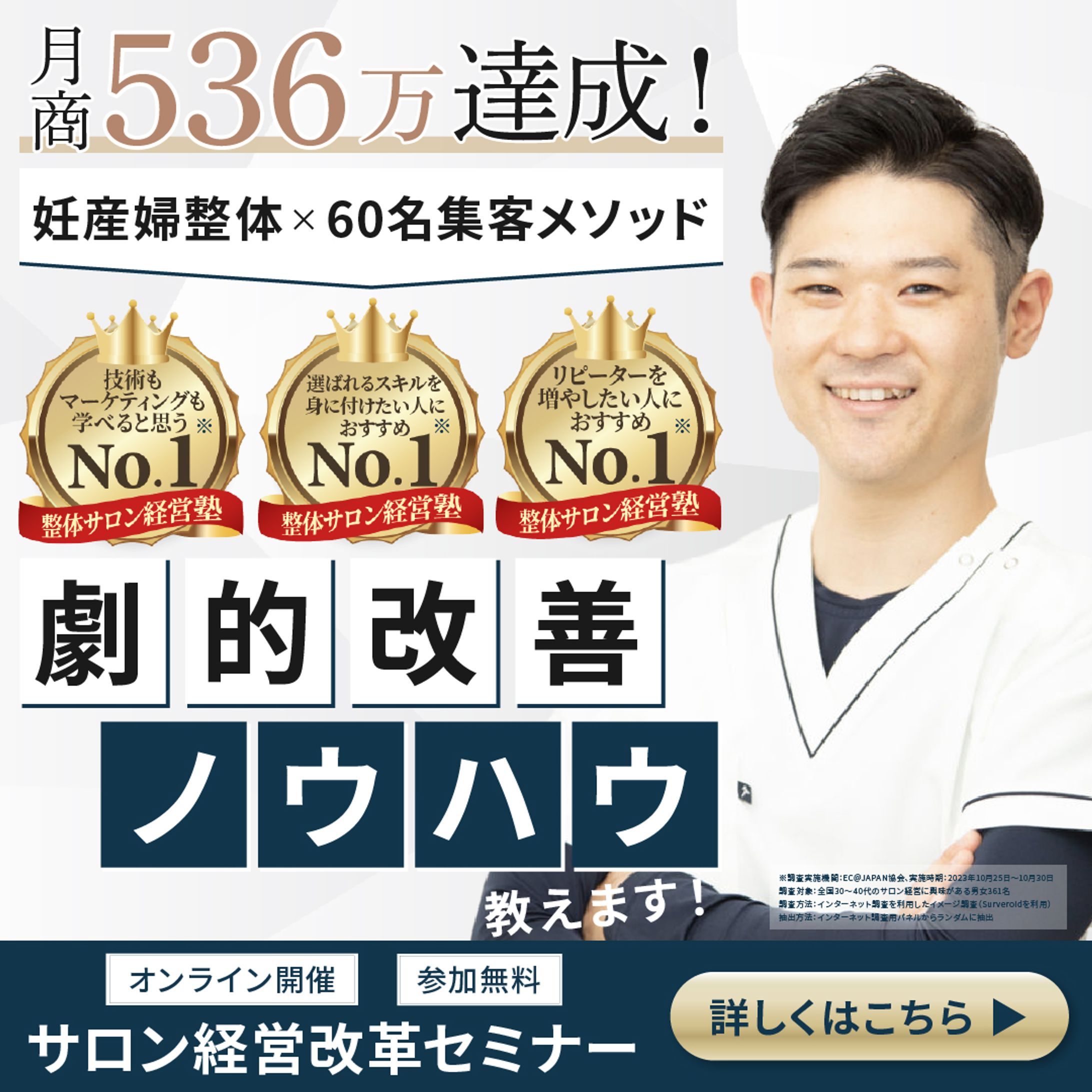 バナー-1