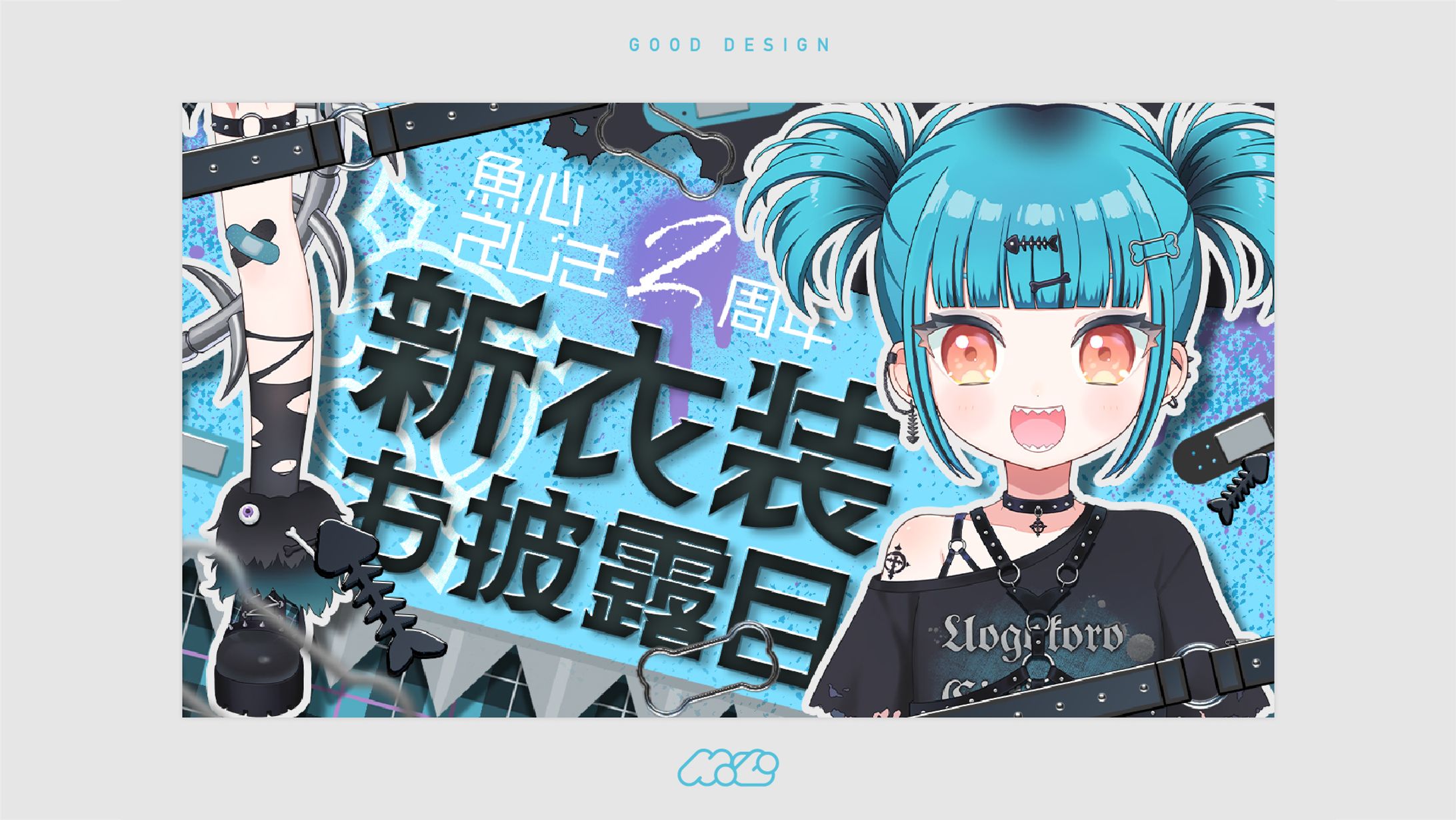 新衣装お披露目配信[サムネイルデザイン]-1