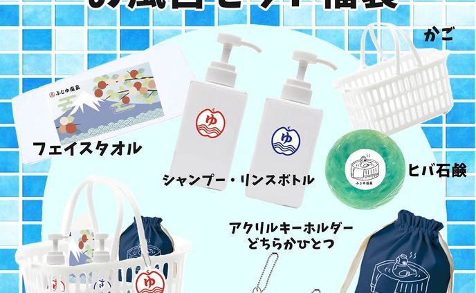 三ノ月舎2024福袋グッズデザイン