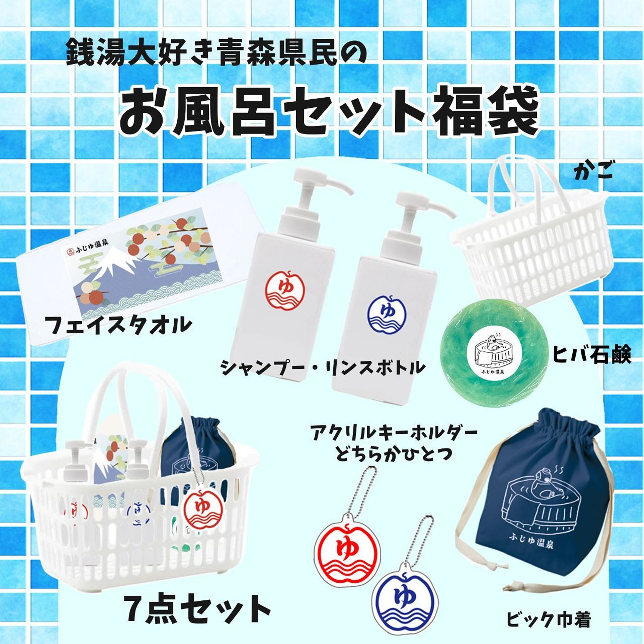 三ノ月舎2024福袋グッズデザイン-1