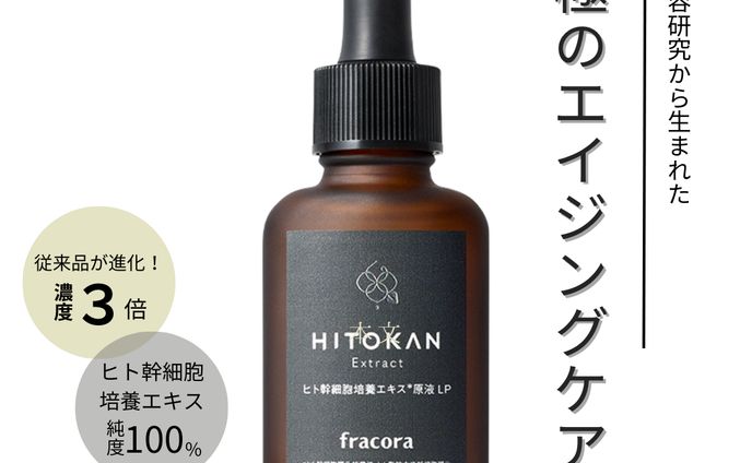 究極のエイジングケアEP