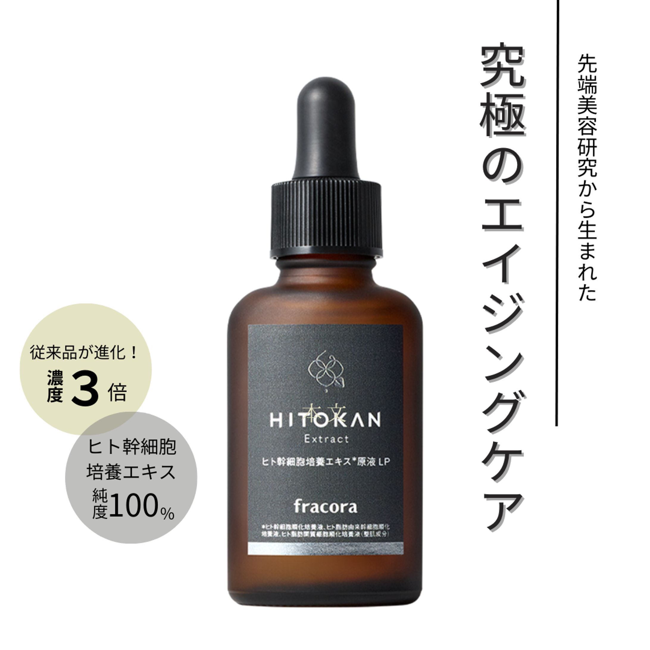 究極のエイジングケアEP-1