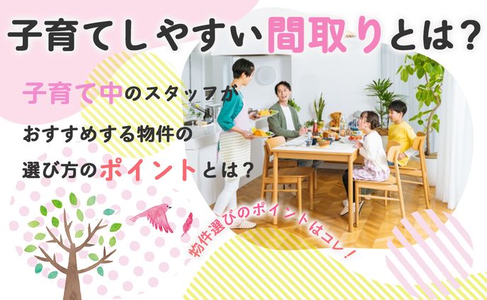 住宅