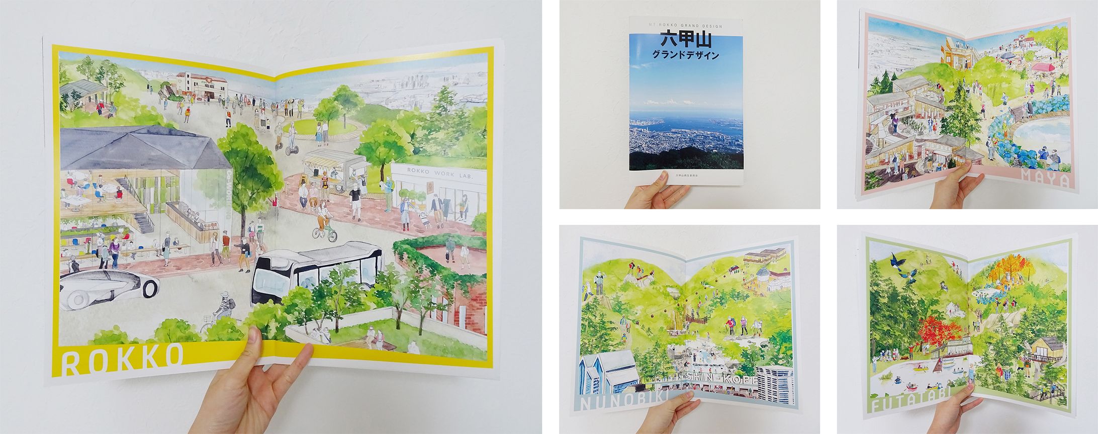 六甲山グランドデザイン・イメージイラスト-1