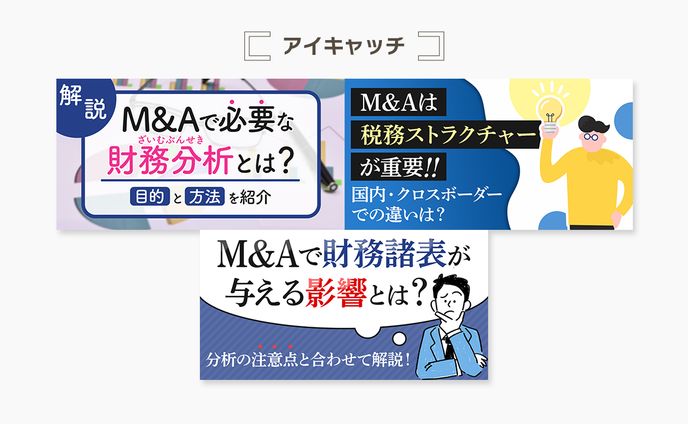 PMIbank様｜アイキャッチ