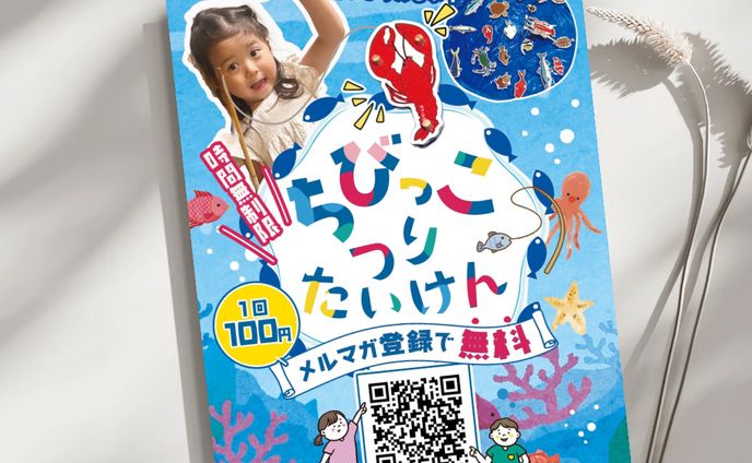 【チラシ】海女るしぇ様