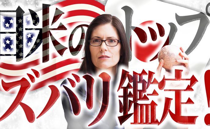 占い、その他
