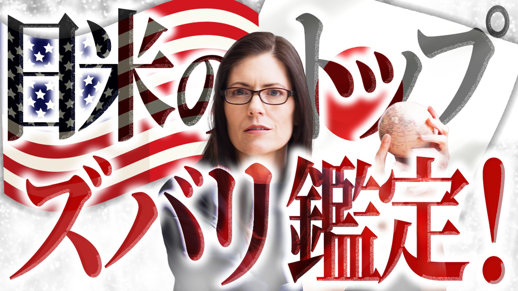 占い系 トレース-1