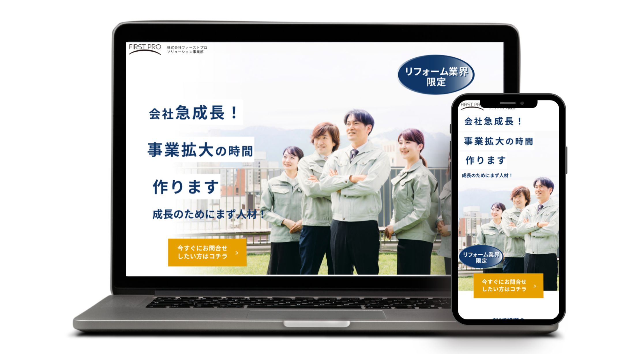 【ランディングページ】広告運用代行業-1