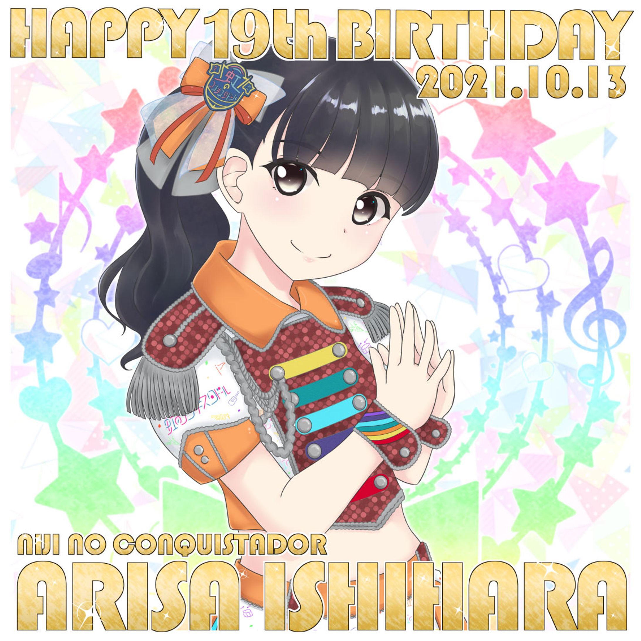 ご依頼　虹コン⽯原愛梨沙さん生誕アルバム表紙-1