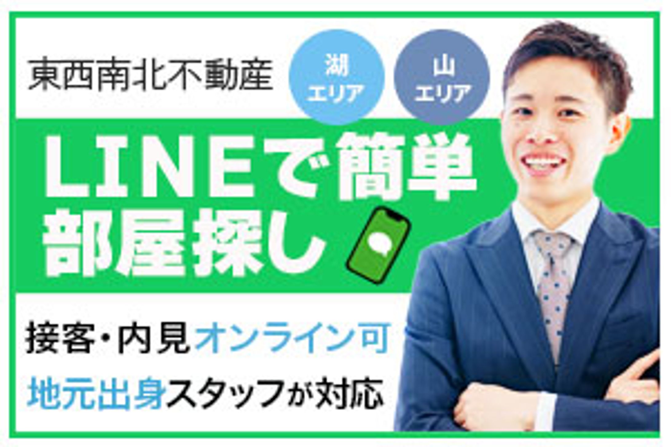 HP詳細ページ用小バナー-1