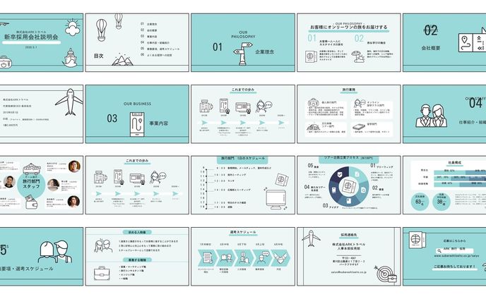 企業案内ビジネス