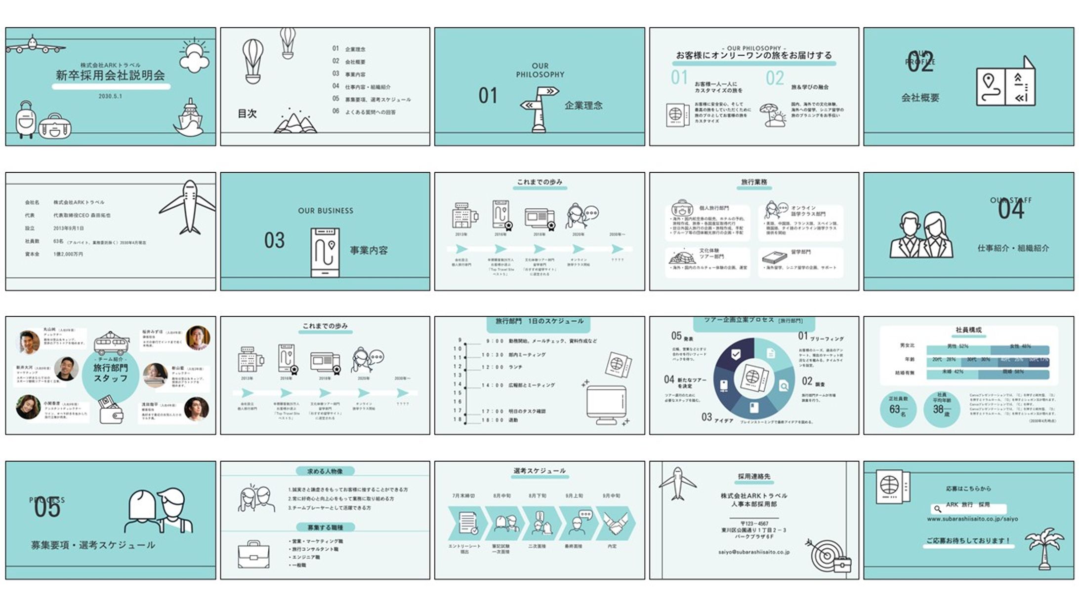 企業案内ビジネス-1