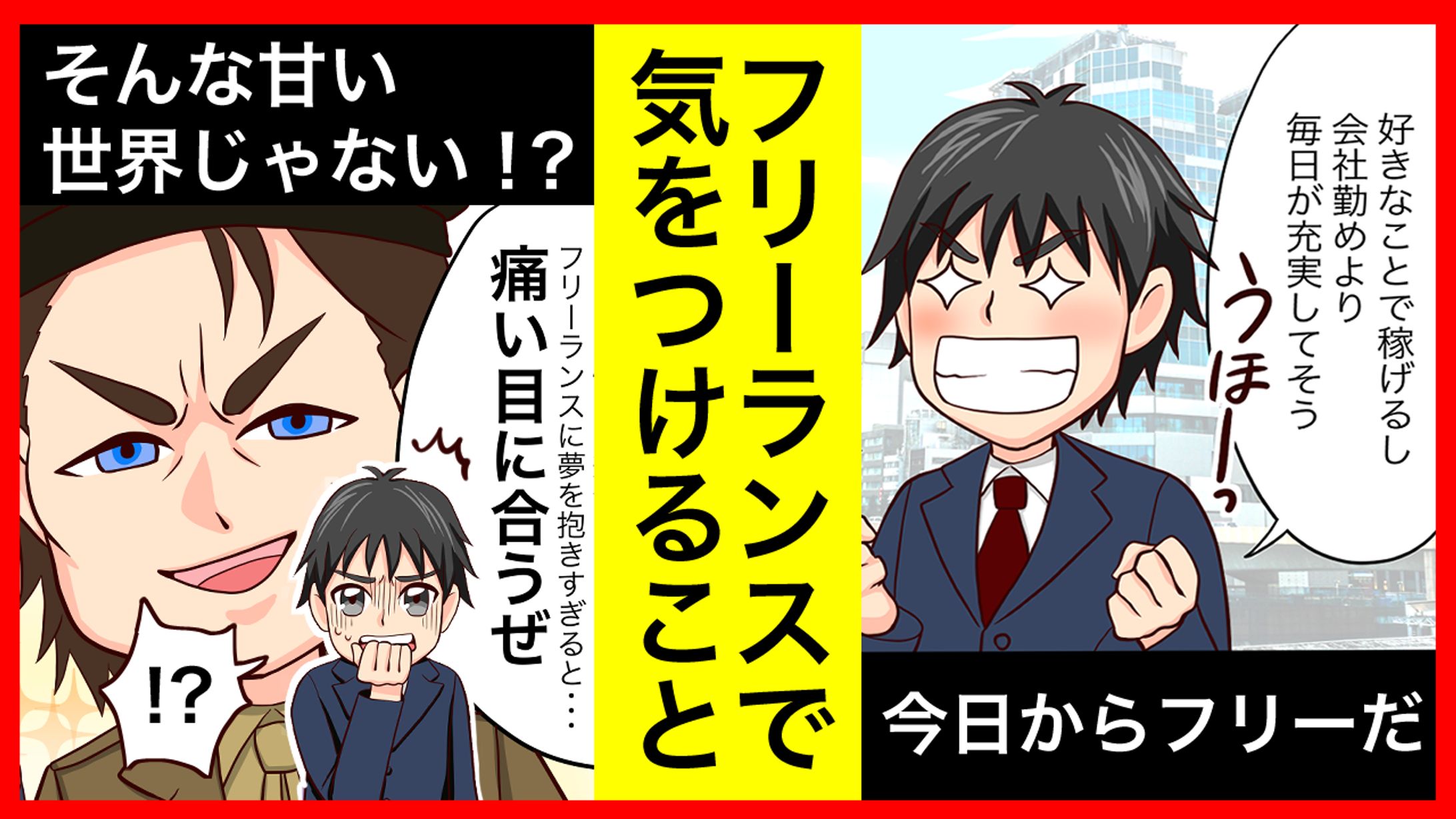 【動画漫画】人生攻略屋様-1