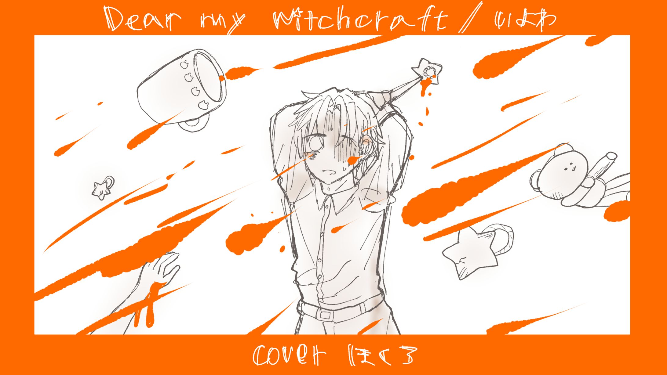 【FA】ディアーマイウィッチクラフト/ほくろくん-1