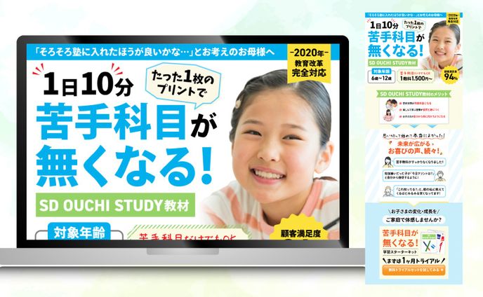 子ども向け教材