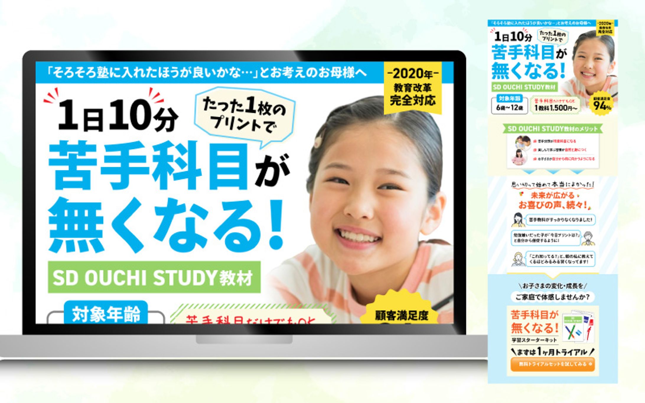 子ども向け教材-1
