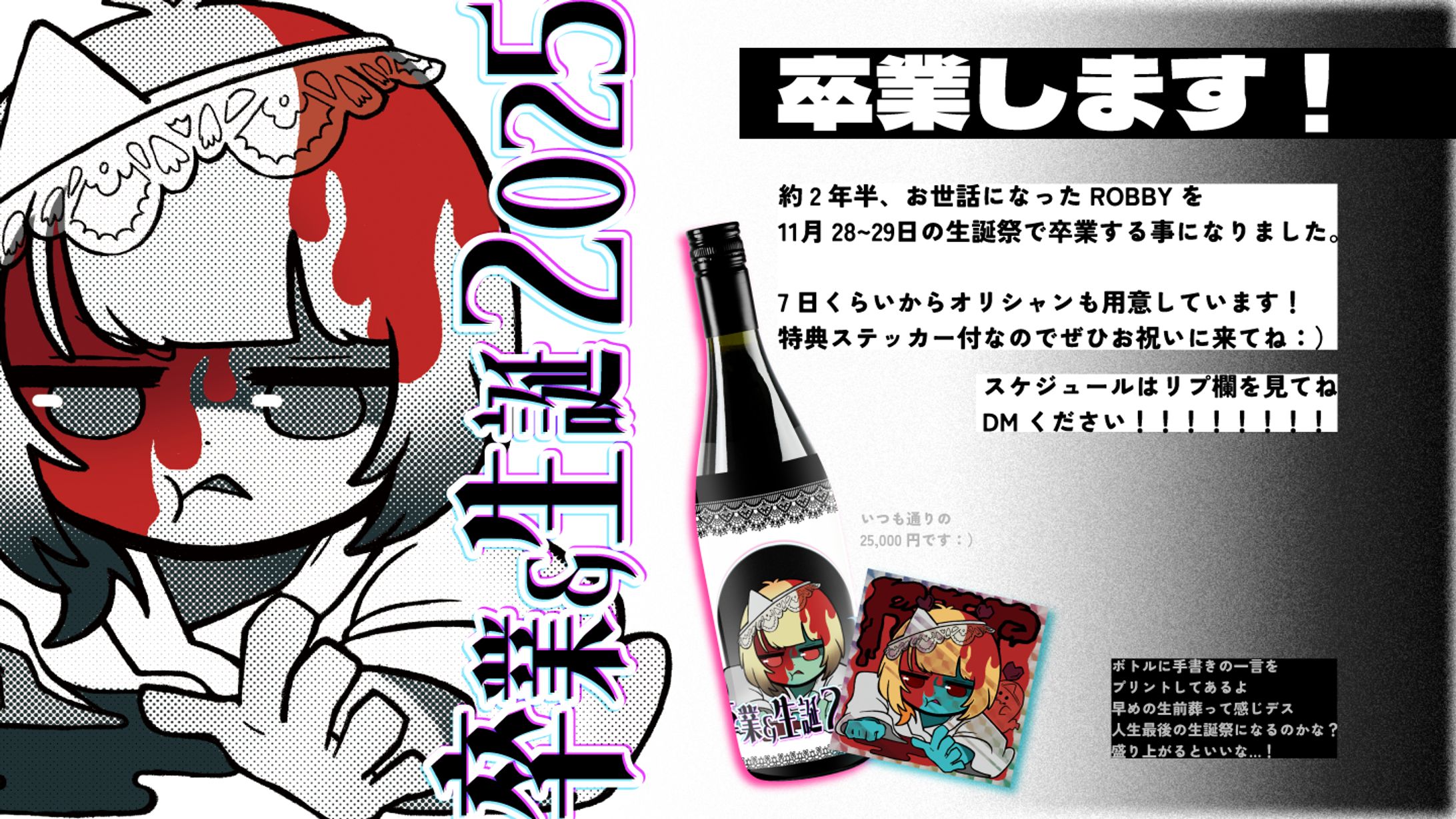 バーイベント グッズデザイン-1