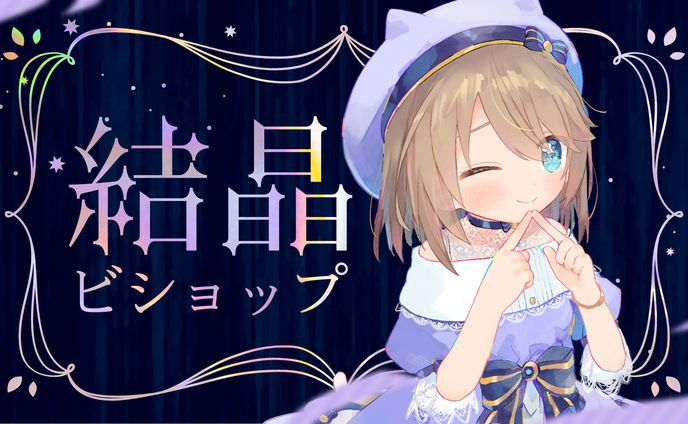 ゲーム配信サムネイル