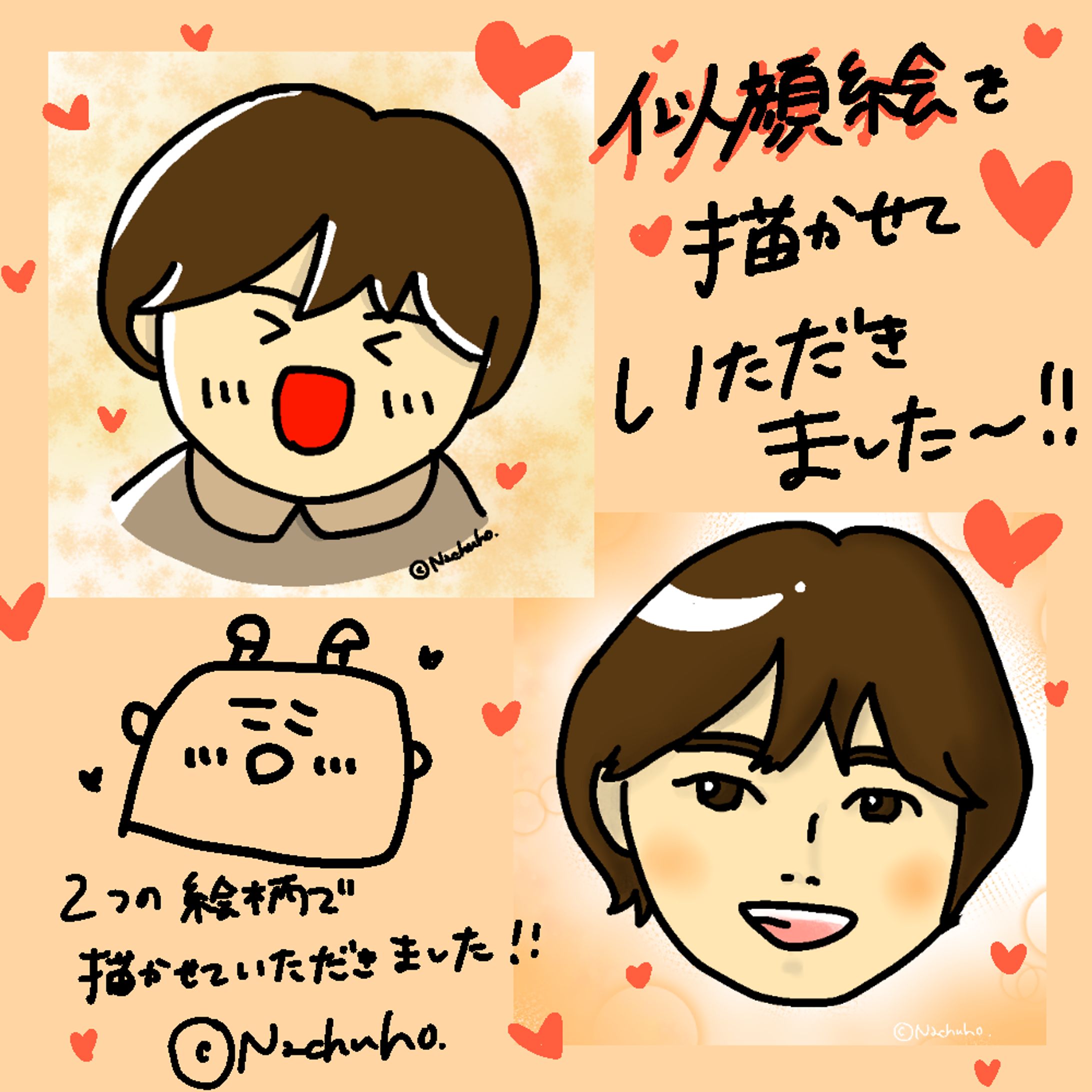 【案件】似顔絵アイコン作成-1