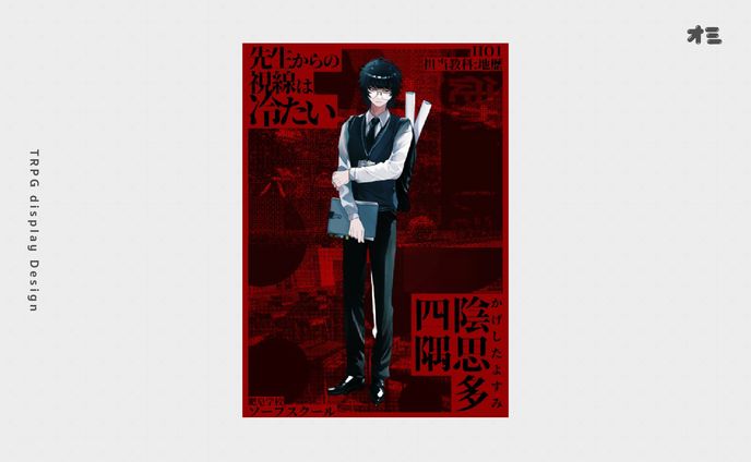 キャラクターディスプレイデザイン