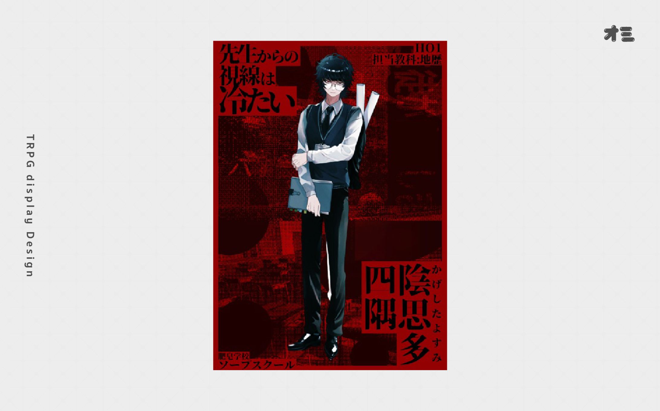 キャラクターディスプレイデザイン-1