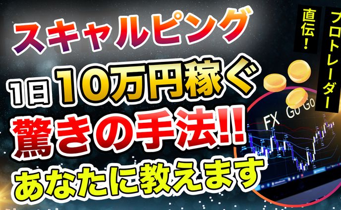 YouTubeサムネイル（トレード系）