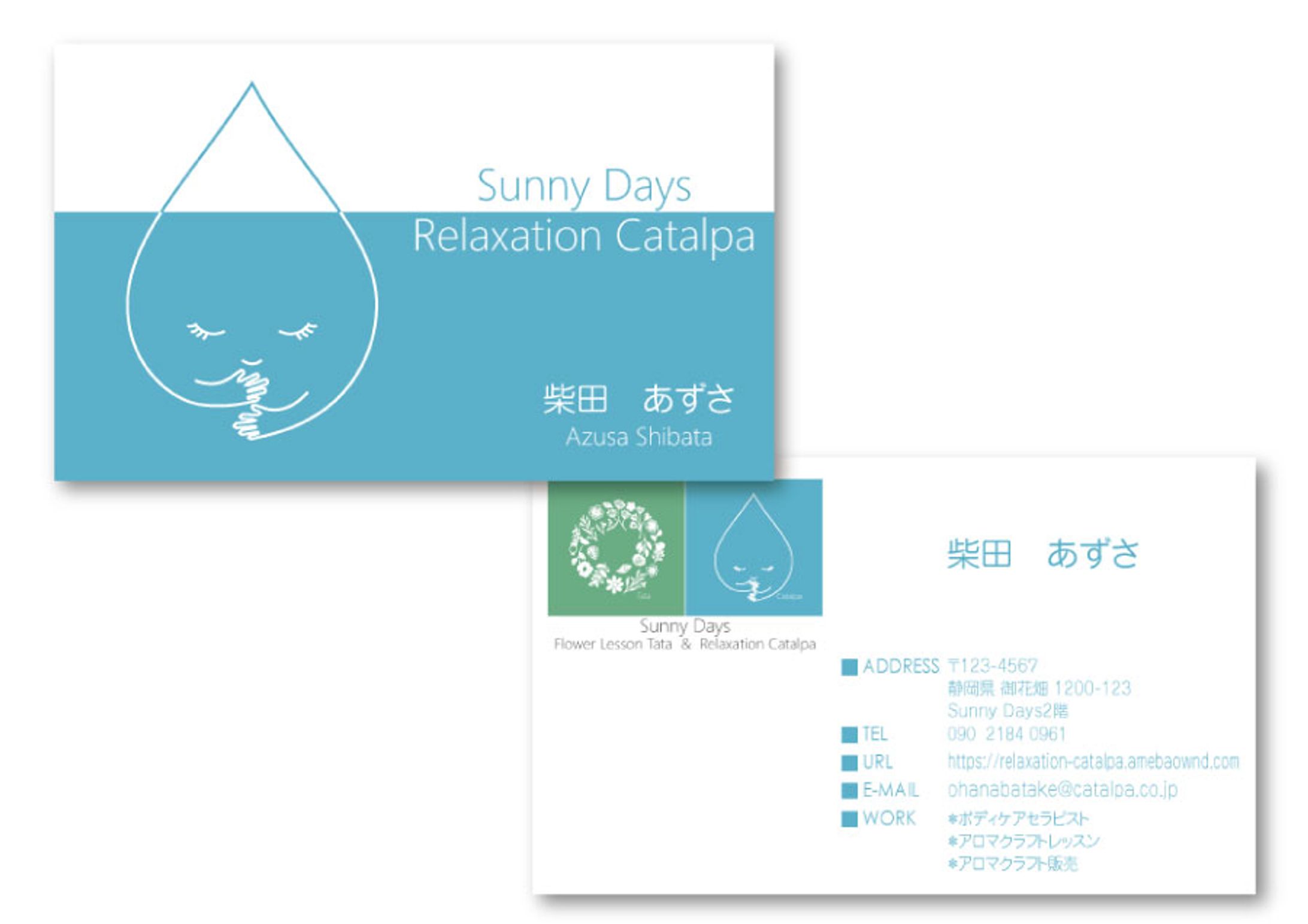 ■名刺・ショップカード- Sunny Days Relaxation Catalpa様（2020）-1